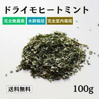 ドライモヒートミントの商品画像